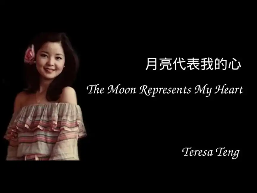 Teresa Teng portrait inspired by The Moon Represents My Heart