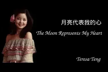 Teresa Teng portrait inspired by The Moon Represents My Heart